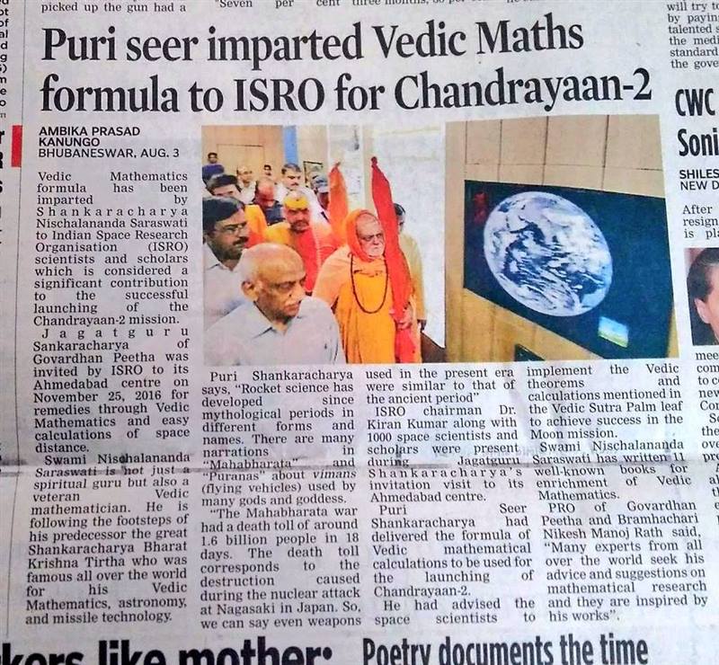 Newspaper: Puri Seer imparted Vedic Maths formula to ISRO for Chandrayaan-2