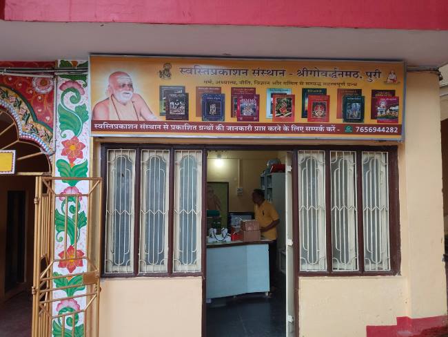 Swasti Prakashan Sansthan — Exterior with books display and Shankaracharya photo